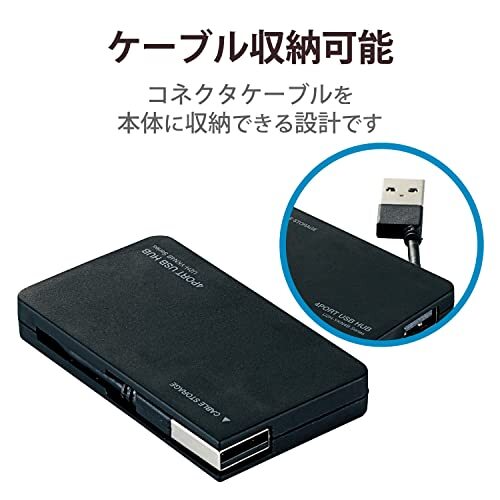 エレコム USB2.0 ハブ 4ポト バスパワ コンパクト ケブル収納 ブラック U2H-YKN4BBK_画像2