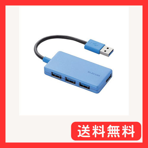 エレコム USB3.0 ハブ 4ポト バスパワ コンパクト ブル U3H-A416BBU_画像1