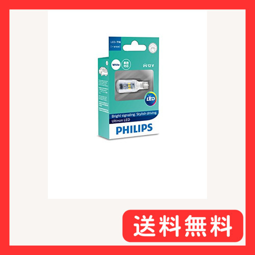 フィリップス 自動車用バルブ&ライト LED バックランプ T16 6000K 140lm 12V 2.3W アルティノ_画像1