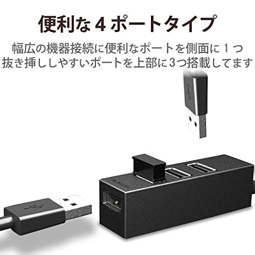 エレコム USBハブ 2.0 バスパワ 4ポト 100cm マグネット付き 機能主義 MacBook/Surface_画像2
