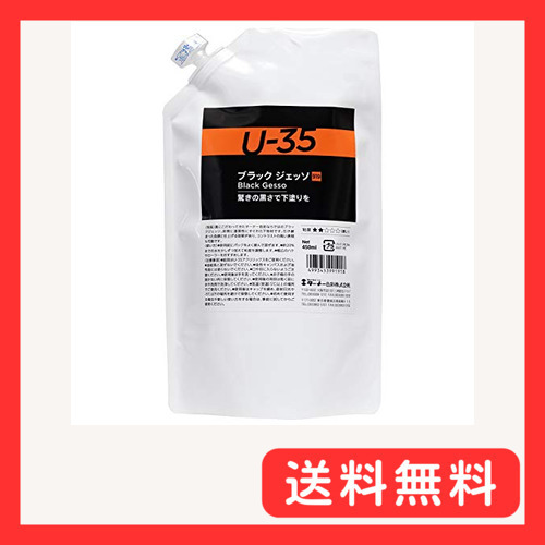 タナ色彩(Turner Color) メディウム U-35 ブラックジェッソ UA450919 450ml
