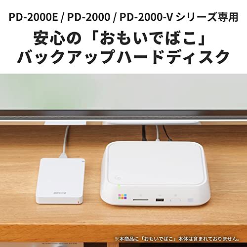バッファロ おもいでばこ PD-2000 シリズ 専用 安心 バックアップ ハドディスク 4TB PD-BHD4T_画像2