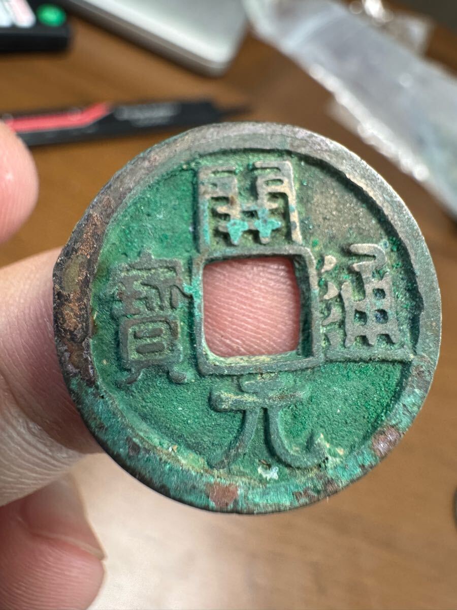 開元通寳 中国古錢 渡来銭 古美術品 中国 中国古銭 穴銭 古銭 開元通寳 中国古錢 渡来銭 古美術品 中国 中国古銭 穴銭 古銭