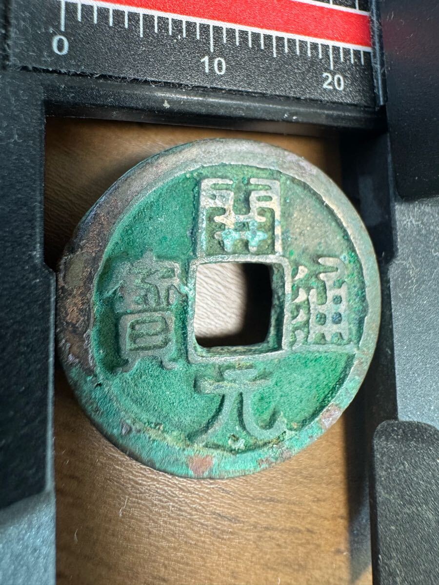 開元通寳 中国古錢 渡来銭 古美術品 中国 中国古銭 穴銭 古銭 開元通寳 中国古錢 渡来銭 古美術品 中国 中国古銭 穴銭 古銭