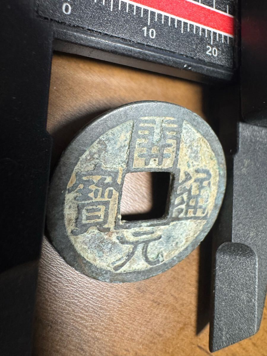 開元通宝 古銭 穴銭 中国古銭 銅貨 コイン 古美術品 渡来銭 開元通宝 古銭 穴銭 中国古銭 銅貨 コイン 古美術品 渡来銭