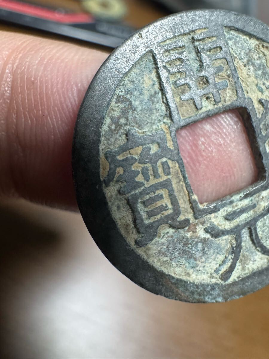 開元通宝 古銭 穴銭 中国古銭 銅貨 コイン 古美術品 渡来銭 開元通宝 古銭 穴銭 中国古銭 銅貨 コイン 古美術品 渡来銭