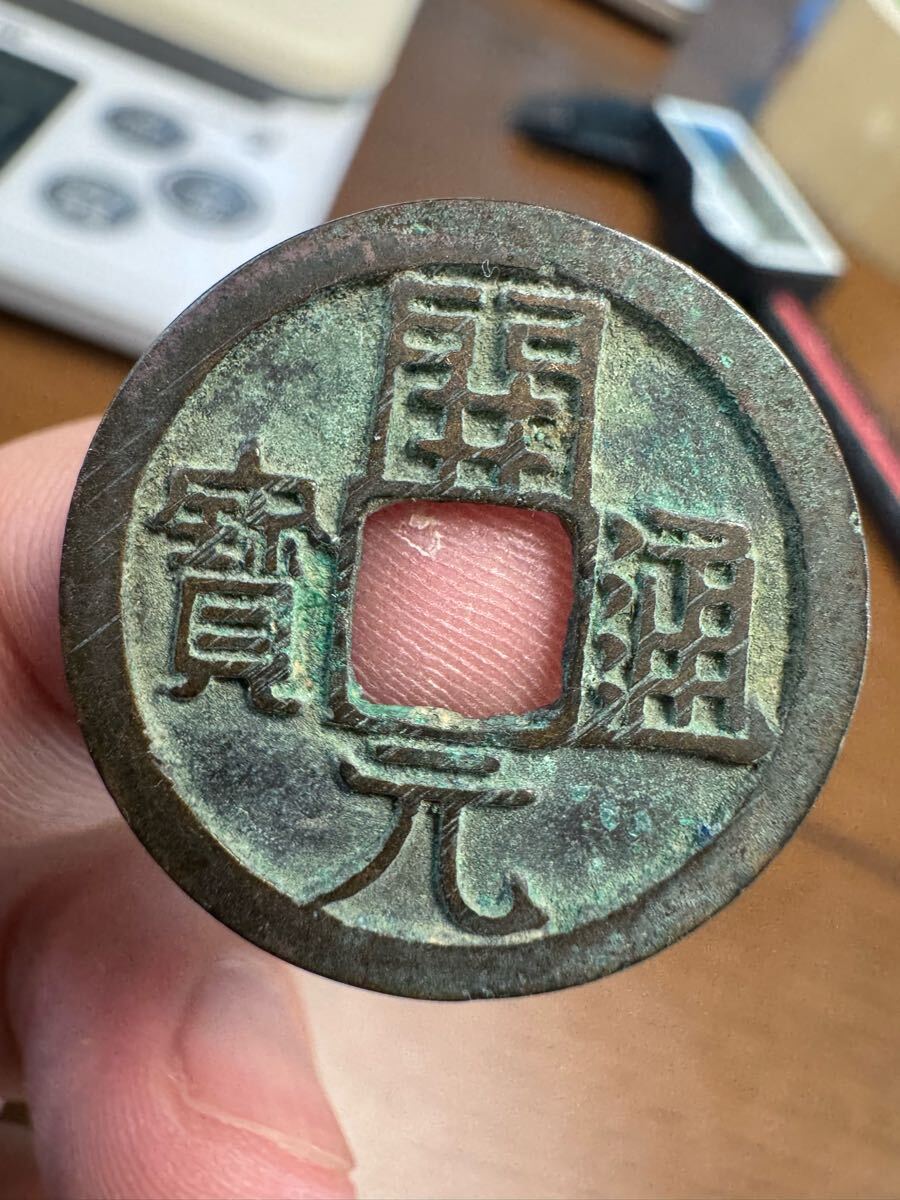 開元通宝 開元通寳 coin コインメダル収集家 古美術品 旧家 開元通宝 開元通寳 coin コインメダル収集家 古美術品 旧家