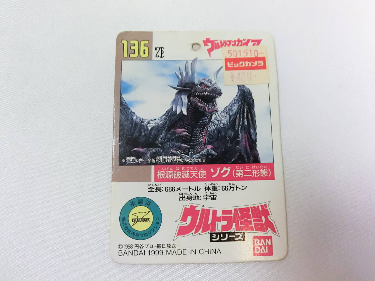 バンダイ 旧 ウルトラ怪獣シリーズ ウルトラマン ウルトラマン