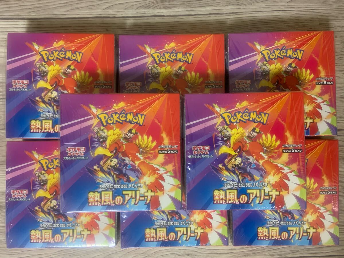 ポケモンカードゲーム 熱風のアリーナ 新品未開封 シュリンク ポケモンカードゲーム 熱風のアリーナ 新品未開封 シュリンク
