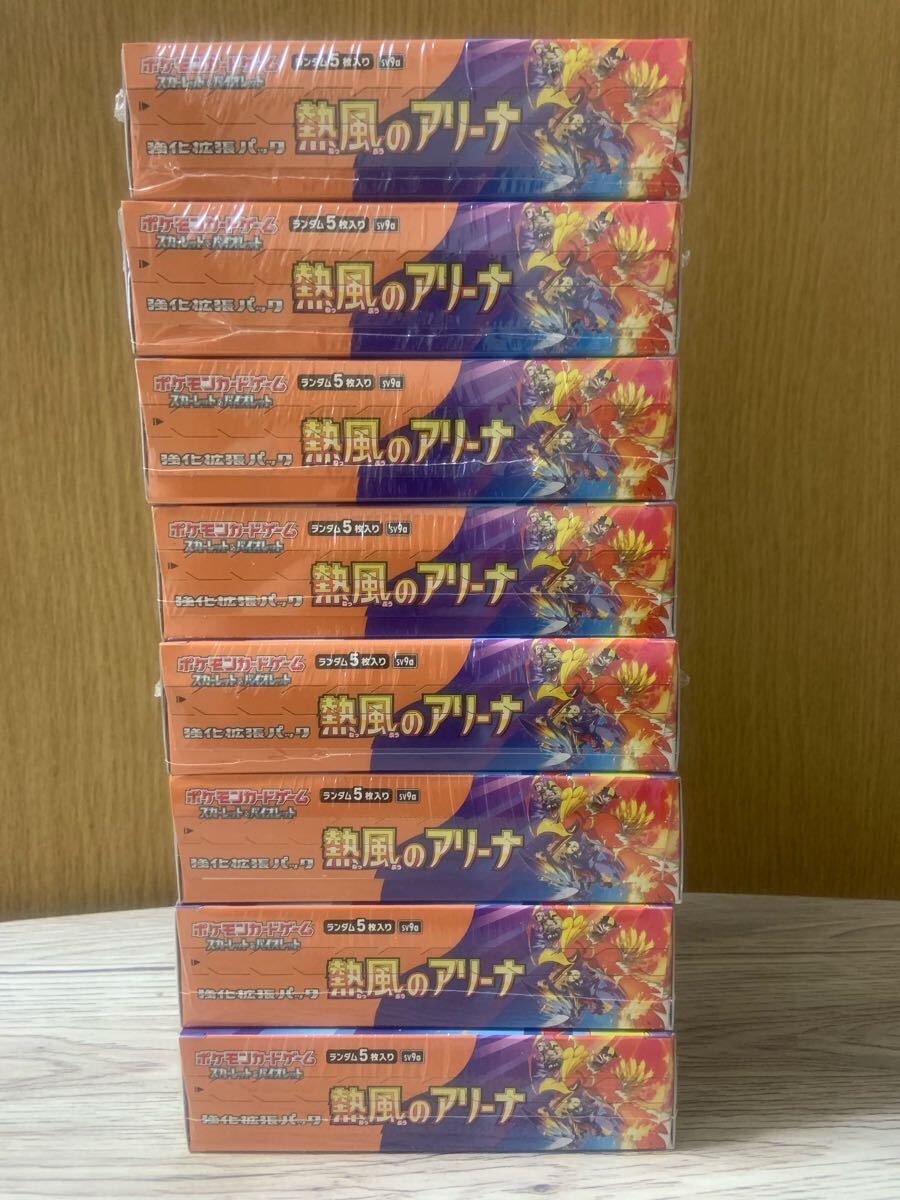 ポケモンカードゲーム 熱風のアリーナ 新品未開封 シュリンク ポケモンカードゲーム 熱風のアリーナ 新品未開封 シュリンク