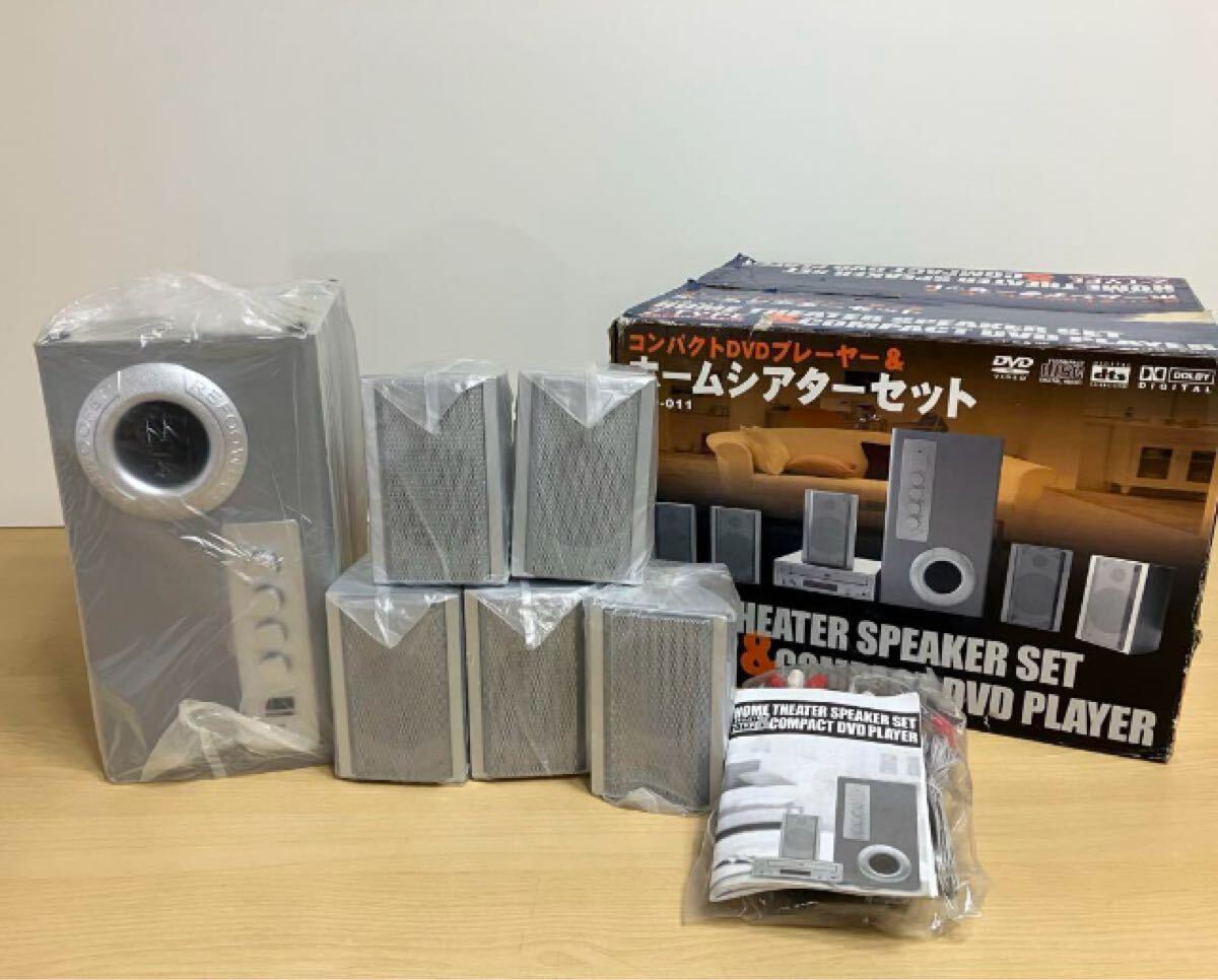 未使用 サブウーハー＆サテライトスピーカーのみ ホームシアター用 ZTO-011