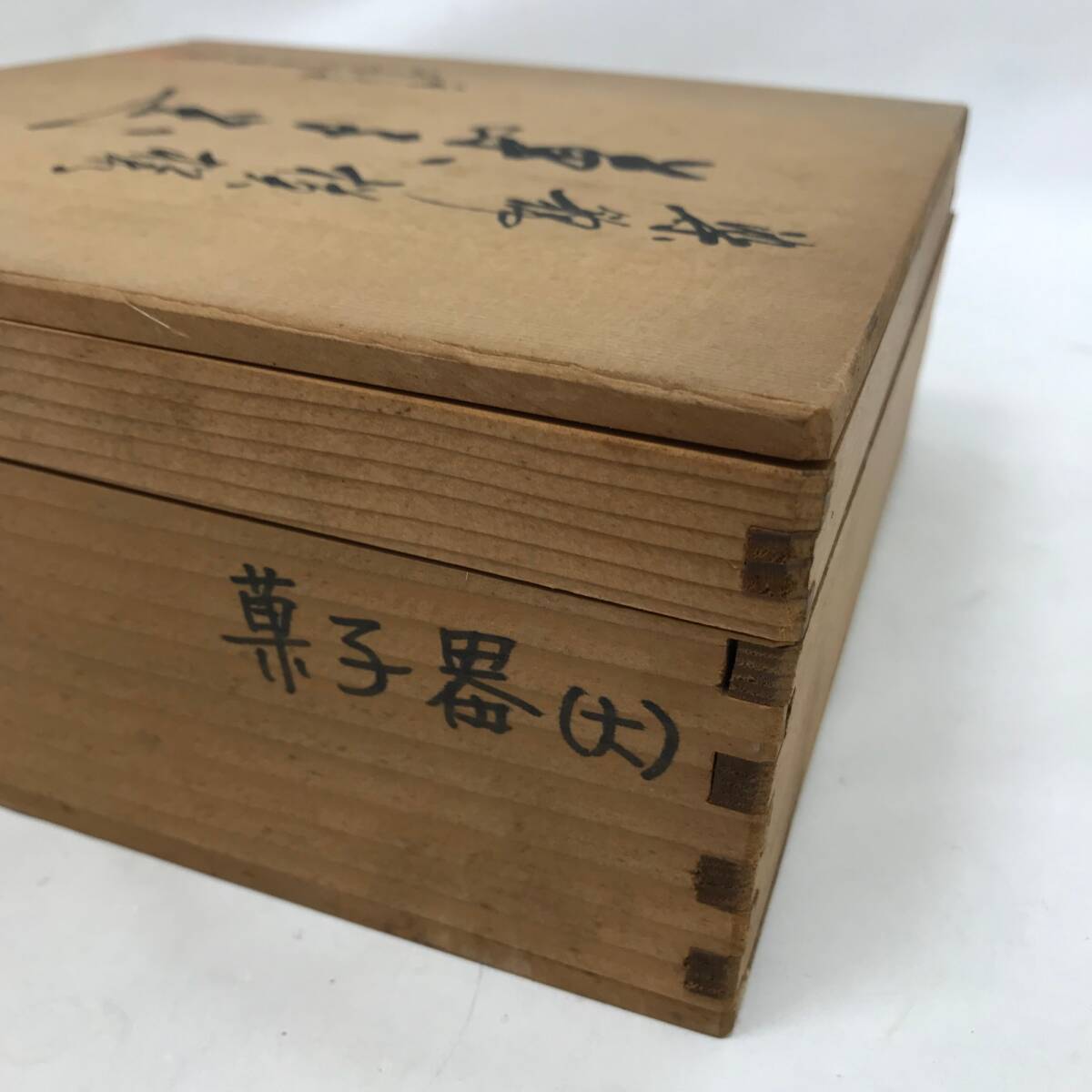 0660 香蘭社 染錦模様 菓子器 磁藝工房謹製 染錦 共箱 和食器 深 0660 香蘭社 染錦模様 菓子器 磁藝工房謹製 染錦 共箱 和食器 深