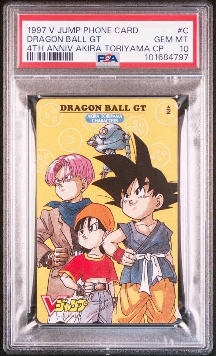 PSA10 1995年 ドラゴンボール GT テレホンカード テレカ DRAGON PSA10 1995年 ドラゴンボール GT テレホンカード テレカ DRAGON