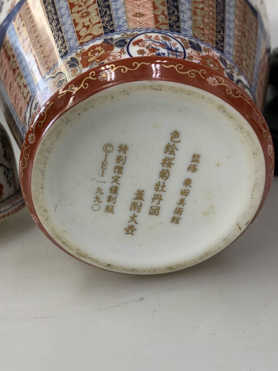 ⭕️人気 有田焼き壺 大壺 飾り壺 牡丹 孔雀 骨董 古美術品 赤