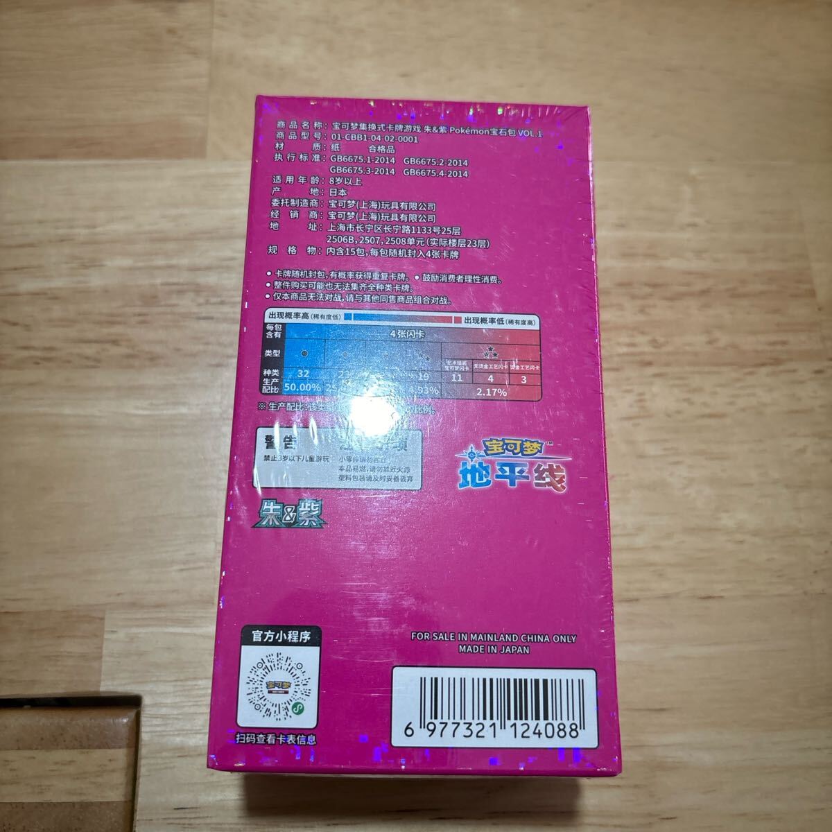 中国限定 ポケモンカード 宝石包 ジェムパック 新品未開封 1BOX 中国限定 ポケモンカード 宝石包 ジェムパック 新品未開封 1BOX