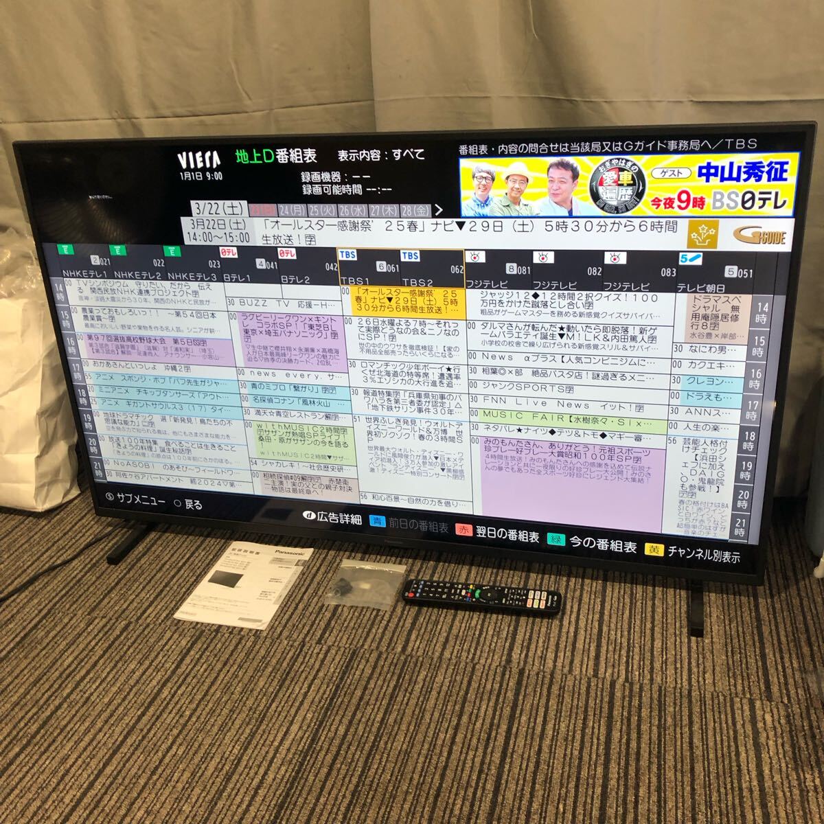 Yahoo!オークション - ♯2022年製 Panasonic パナソニック 50V型 Yahoo!オークション - ♯2022年製 Panasonic パナソニック 50V型
