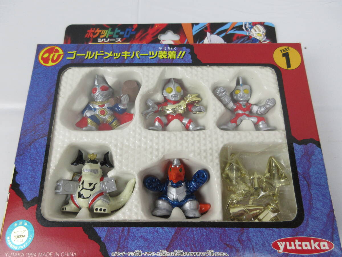 希少 レア 当時物 ユタカ yutaka ポケットヒーロー シリーズ 希少 レア 当時物 ユタカ yutaka ポケットヒーロー シリーズ