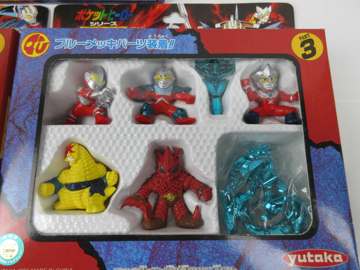 希少 レア 当時物 ユタカ yutaka ポケットヒーロー シリーズ 希少 レア 当時物 ユタカ yutaka ポケットヒーロー シリーズ