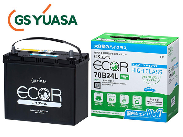 GSユアサ GS YUASA バッテリー EC-70B24L エコアール ハイクラス 送料無料