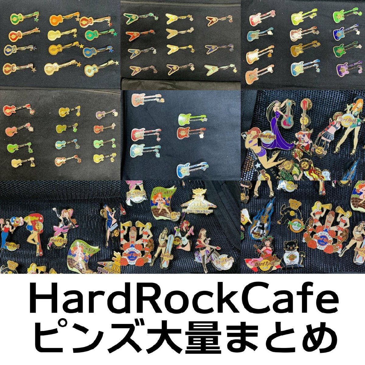 H5-2612】1円/約76個/Hard Rock Cafe/ハードロックカフェ H5-2612】1円/約76個/Hard Rock Cafe/ハードロックカフェ