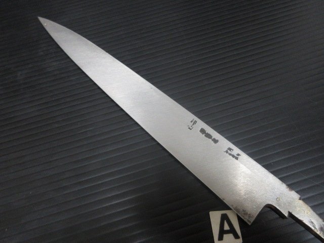 M315■刺身包丁 / 240 270mm // 計2點 // 柳刃包丁 和包丁 kitchen knife / まとめ売り / 未使用