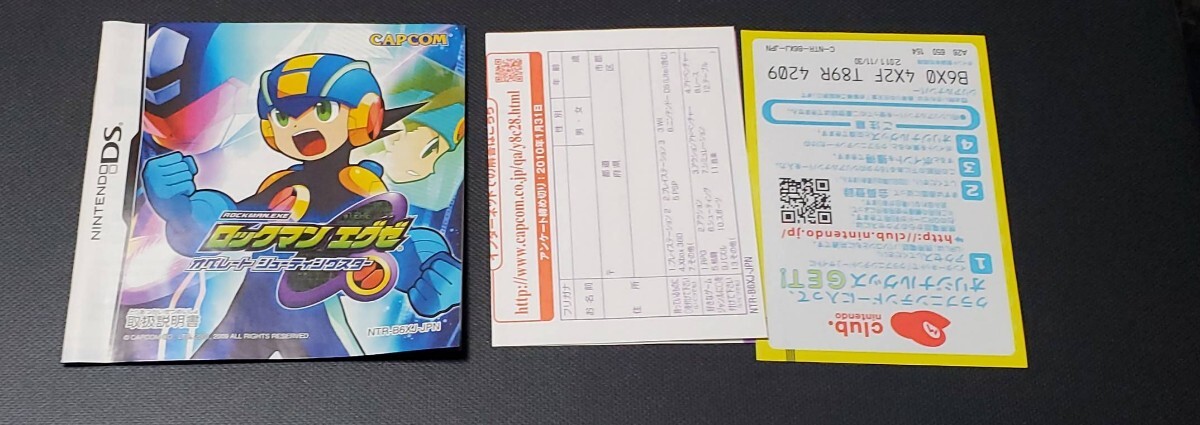 ○動作品 ニンテンドーDS ロックマンエグゼ オペレート ○動作品 ニンテンドーDS ロックマンエグゼ オペレート