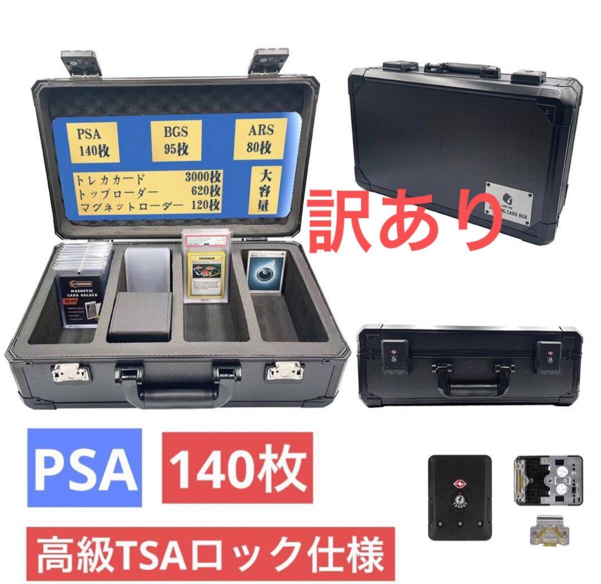 訳あり TSAロック仕様 BGS PSA アタッシュケース 収納ケース 訳あり TSAロック仕様 BGS PSA アタッシュケース 収納ケース