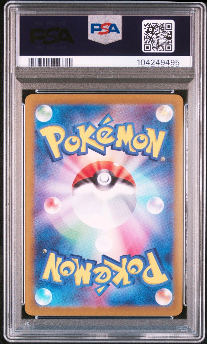 ナンジャモ SAR PSA9 シャイニートレジャー 091/071 ポケモン ナンジャモ SAR PSA9 シャイニートレジャー 091/071 ポケモン