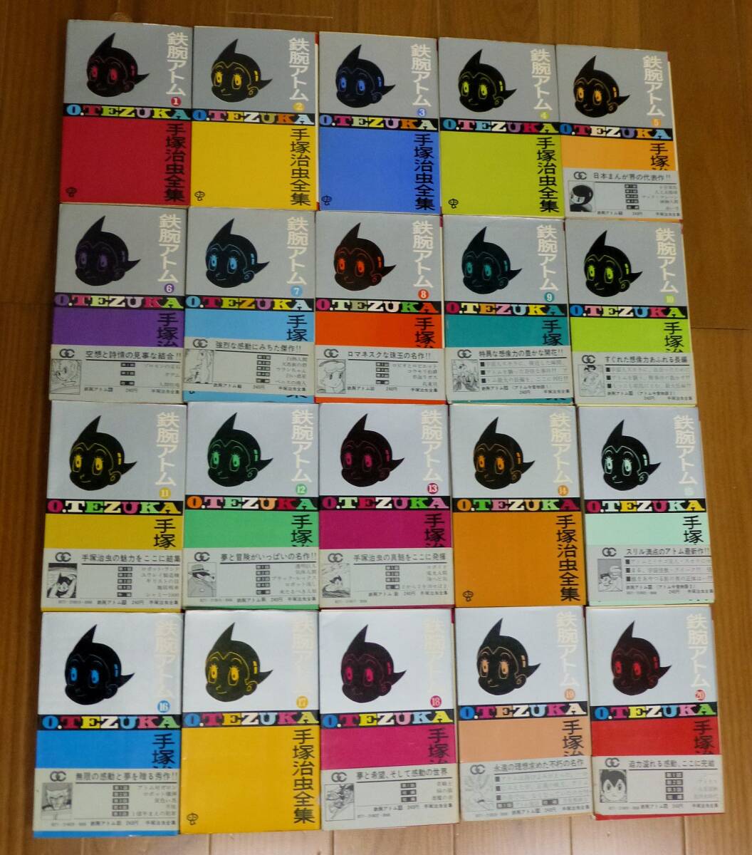 全初版/手塚治虫全集・鉄腕アトム全20巻/ゴールデンコミックス 全初版/手塚治虫全集・鉄腕アトム全20巻/ゴールデンコミックス
