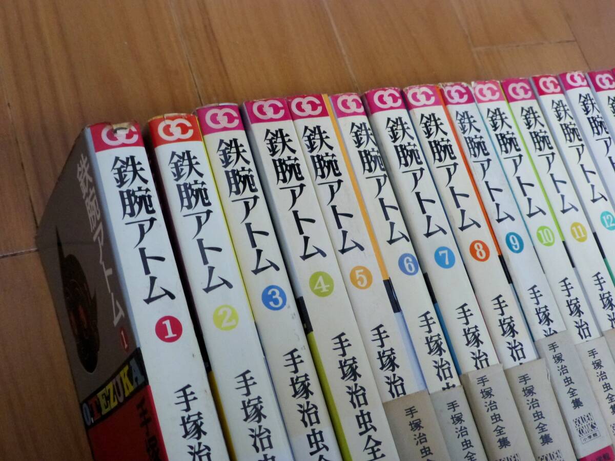 全初版/手塚治虫全集・鉄腕アトム全20巻/ゴールデンコミックス 全初版/手塚治虫全集・鉄腕アトム全20巻/ゴールデンコミックス