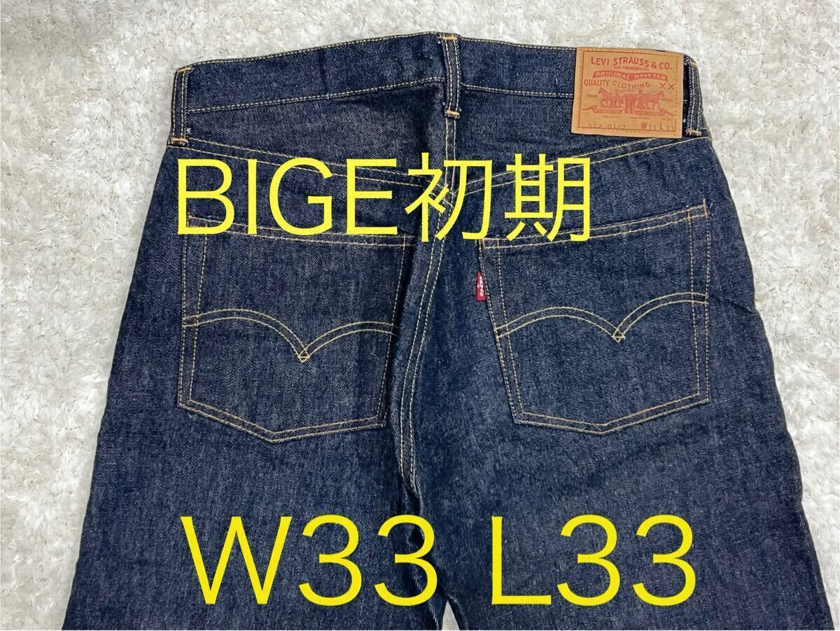 Yahoo!オークション - 60s ほぼデッド BIGE 初期 リーバイス 502 Yahoo!オークション - 60s ほぼデッド BIGE 初期 リーバイス 502
