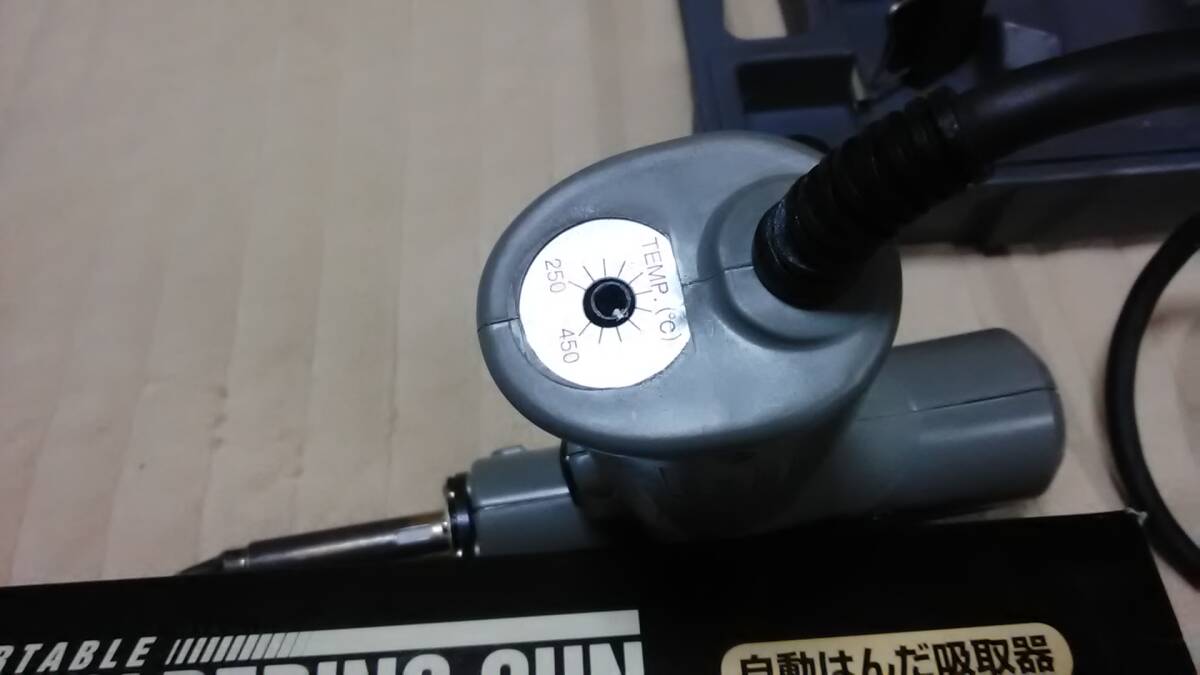 温度調整部