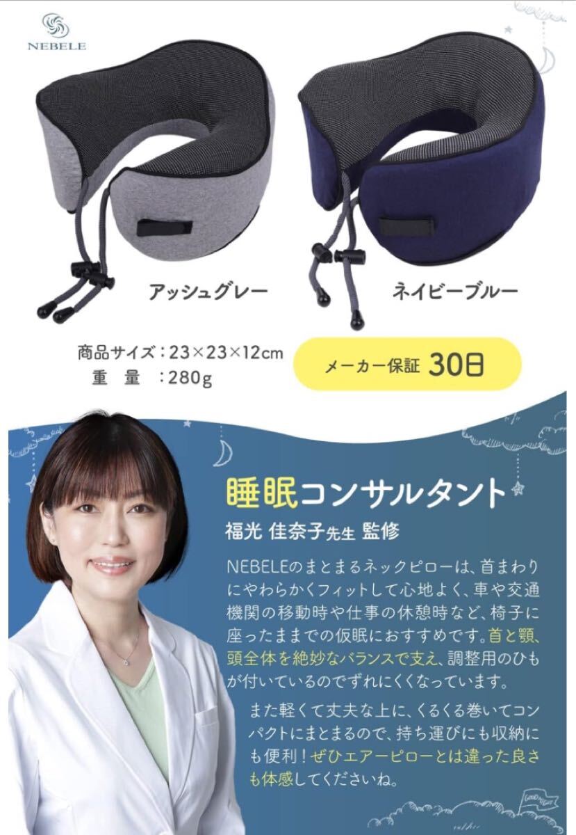 【即購入可】枕　ネックピロー　首まくら　旅行　攜帯　デスクワーク　飛行機(jī)　バス
