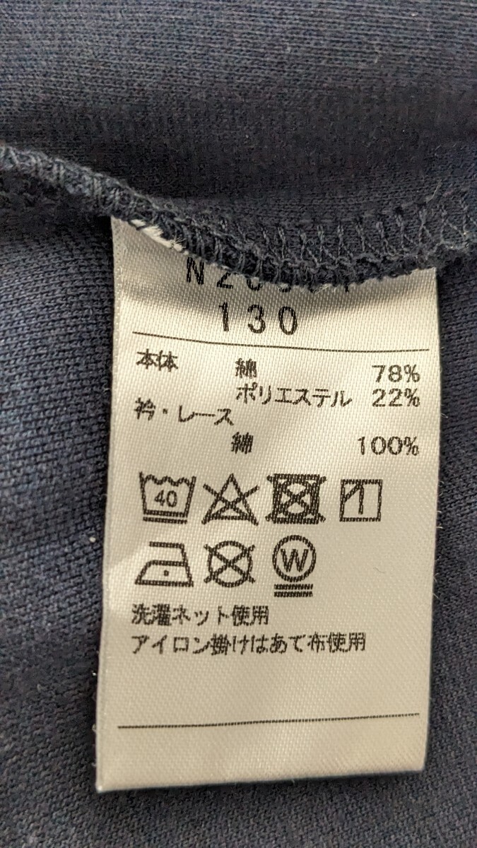 ワンピースは130