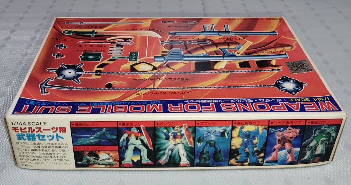 ガンプラ】未組立て 旧キット 1/144 モビルスーツ用武器セット ガンプラ】未組立て 旧キット 1/144 モビルスーツ用武器セット