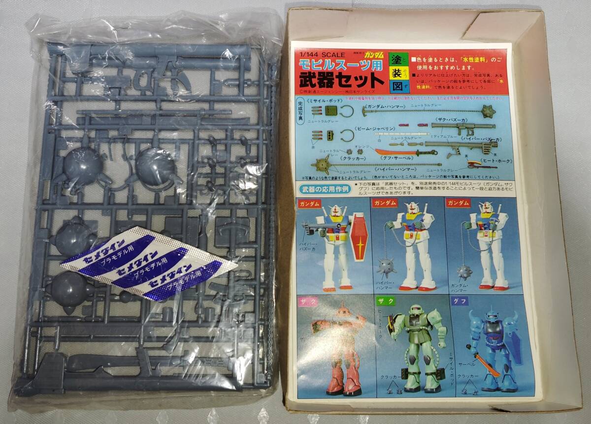 ガンプラ】未組立て 旧キット 1/144 モビルスーツ用武器セット ガンプラ】未組立て 旧キット 1/144 モビルスーツ用武器セット