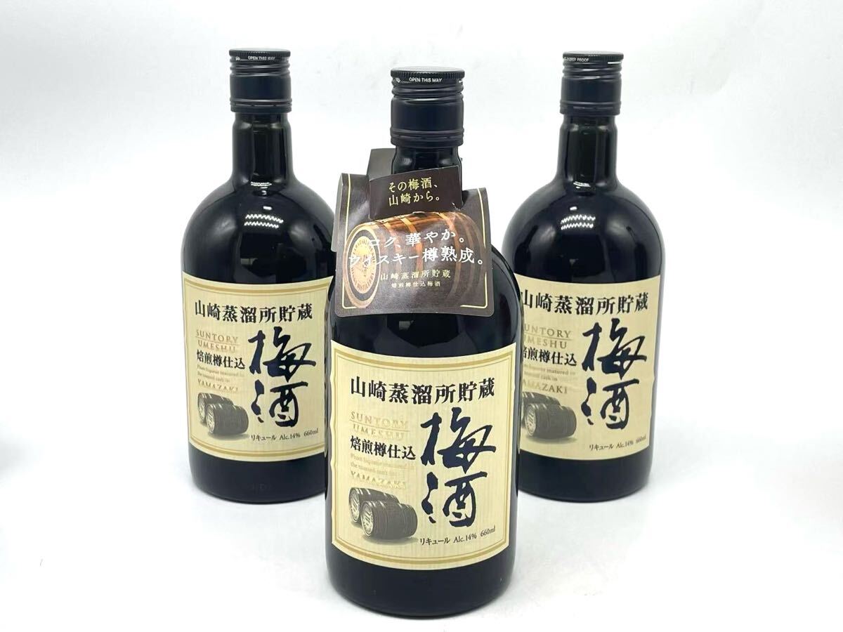 未開栓 サントリー 山崎蒸溜所貯蔵 梅酒 焙煎樽仕込み 660ml 14 未開栓 サントリー 山崎蒸溜所貯蔵 梅酒 焙煎樽仕込み 660ml 14