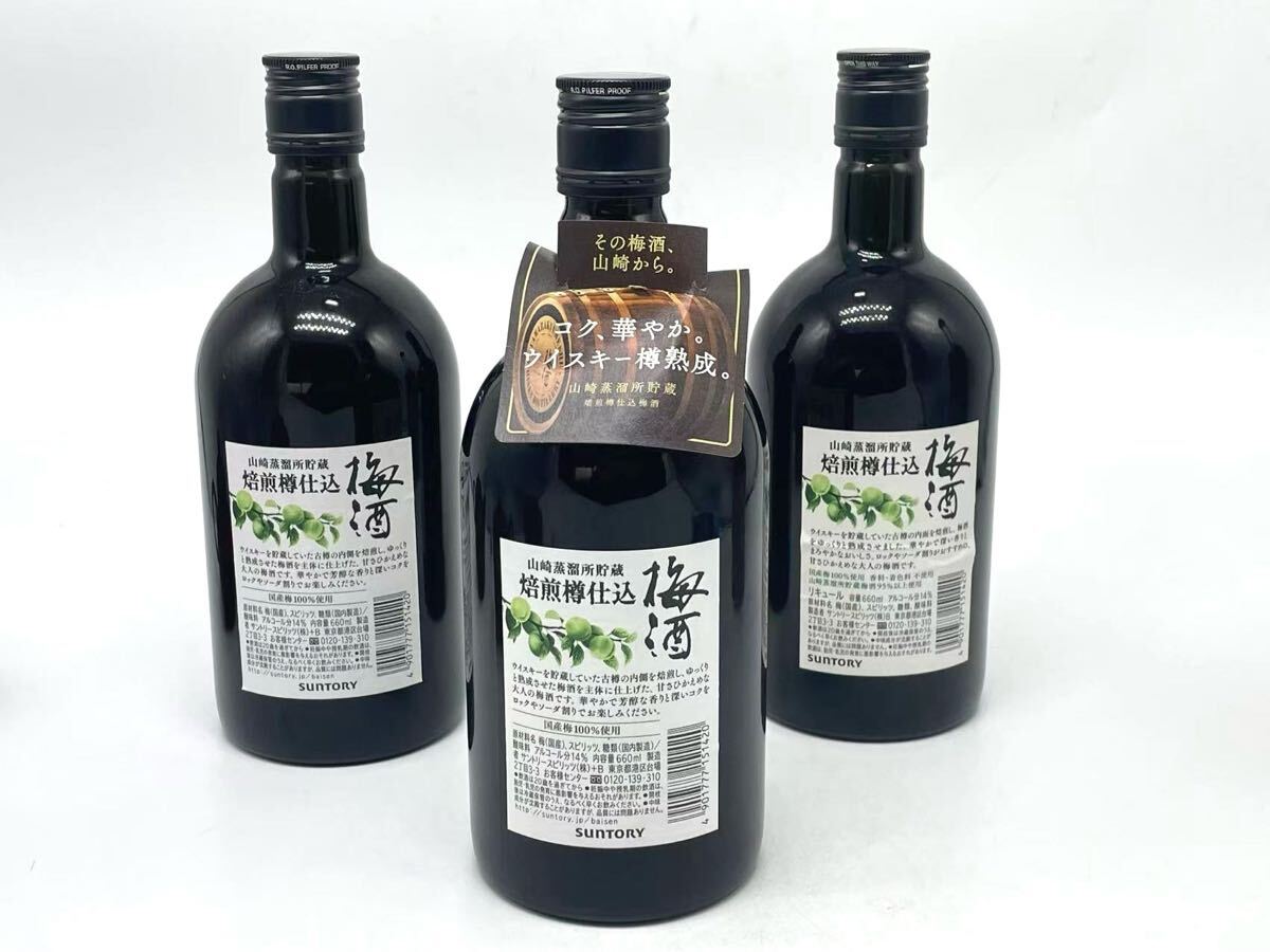 未開栓 サントリー 山崎蒸溜所貯蔵 梅酒 焙煎樽仕込み 660ml 14 未開栓 サントリー 山崎蒸溜所貯蔵 梅酒 焙煎樽仕込み 660ml 14