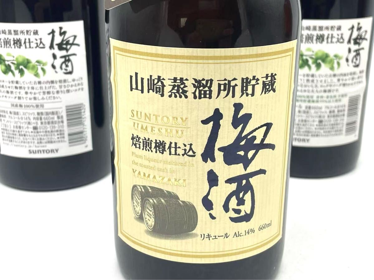 未開栓 サントリー 山崎蒸溜所貯蔵 梅酒 焙煎樽仕込み 660ml 14 未開栓 サントリー 山崎蒸溜所貯蔵 梅酒 焙煎樽仕込み 660ml 14