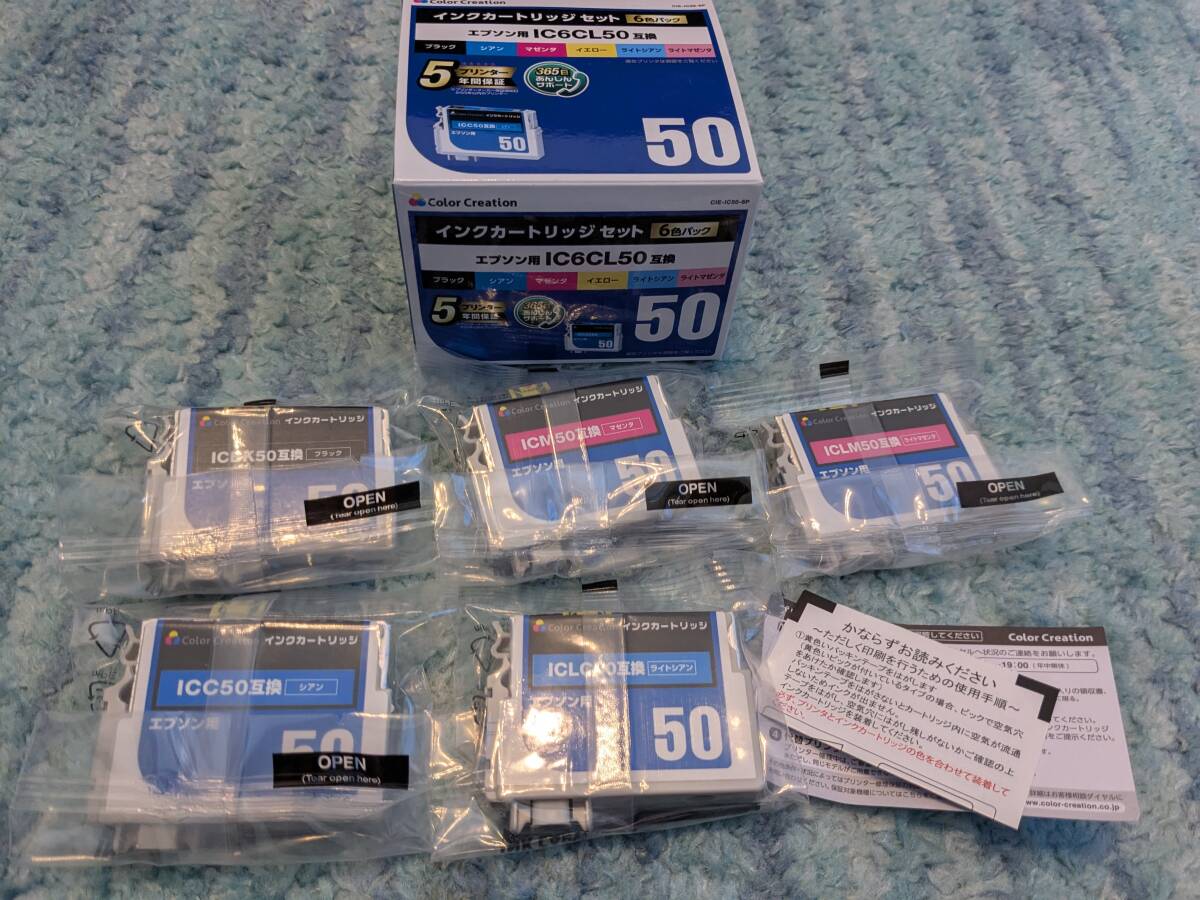 ◎0703u0514　エレコム エプソン用 インクカートリッジ 互換品 IC6CL50 イエロー欠品 CIE-IE50