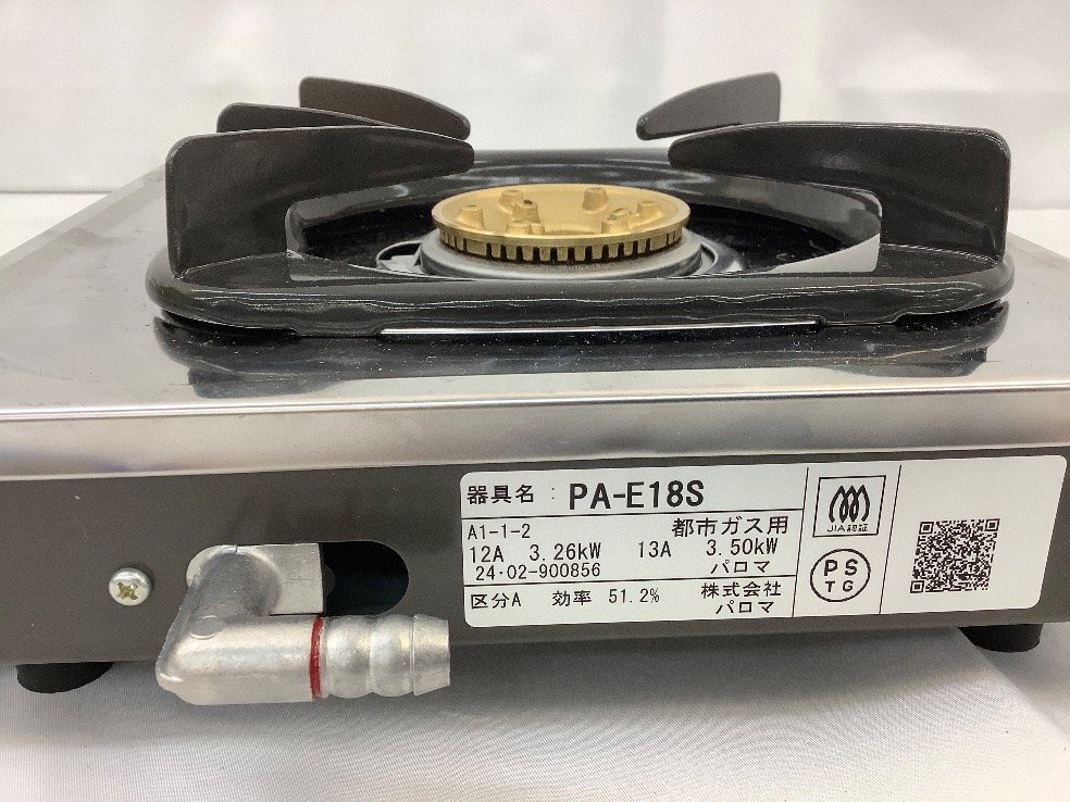 パロマ 1口ガスコンロ/都市ガス用 PA-E18S 2024年製/ACB 未使用 パロマ 1口ガスコンロ/都市ガス用 PA-E18S 2024年製/ACB 未使用