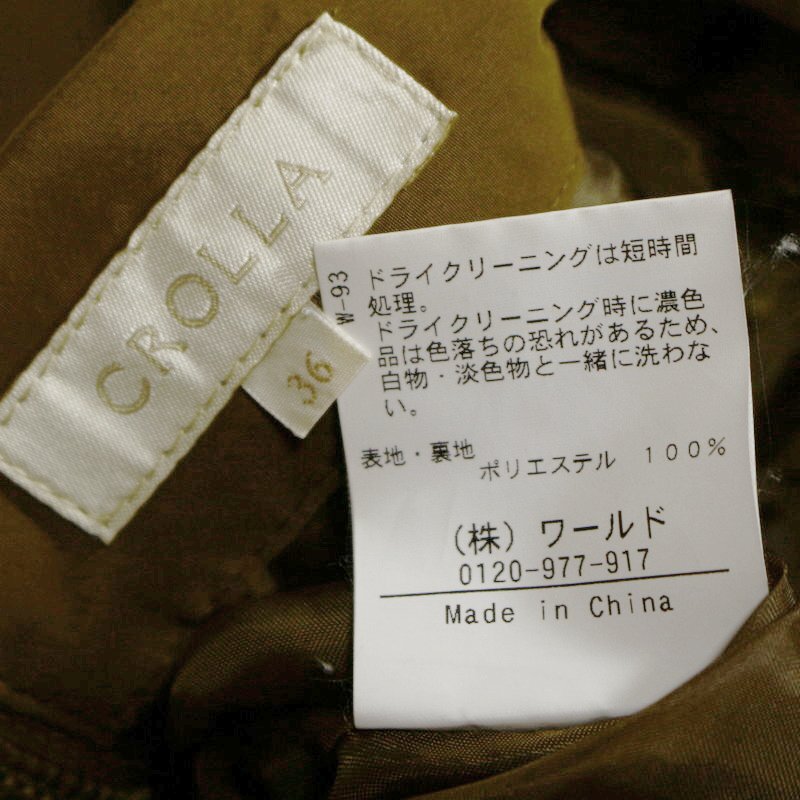 美品 クローラ CROLLA アクアガール 株) ワールド 合物 秋 冬 ナイロン 綺麗め 膝下丈 ギャザー フレアスカート 36 7号 コーヒー ブラウン_画像3