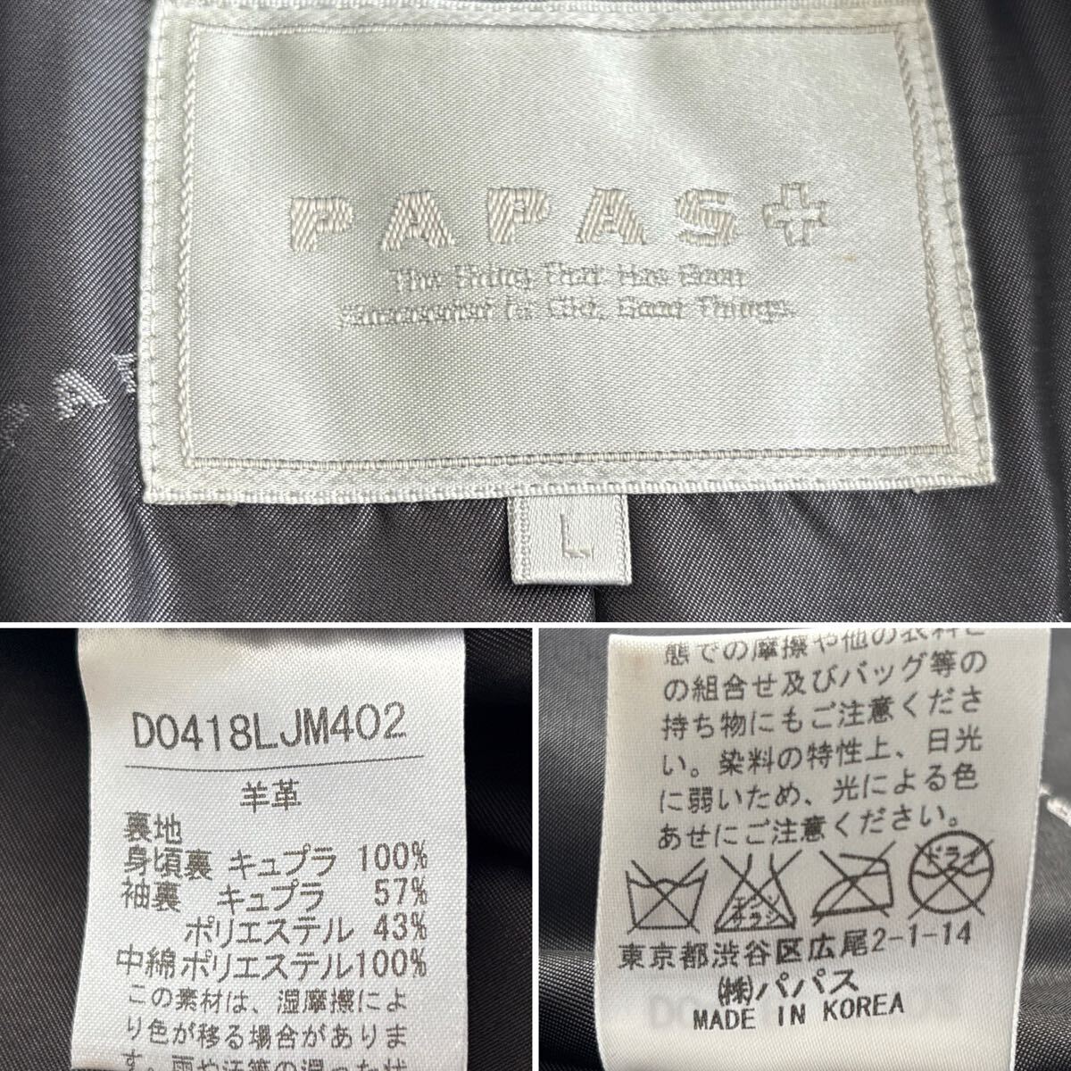極美品□PAPAS PLUS パパス プラス【L】本革 羊革 ラムレザー 極美品□PAPAS PLUS パパス プラス【L】本革 羊革 ラムレザー