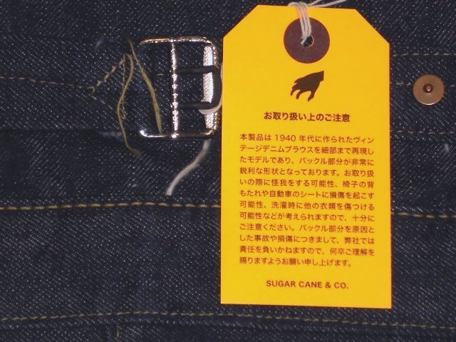 25 東洋 シュガーケーン SC19010 421 36 大戦 1945 ワンウォッシュ ファースト モデル デニム ジャケット Super Denim Collectibles