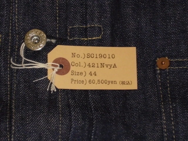 25 東洋 シュガーケーン SC19010 421 44 大戦 1945 ワンウォッシュ ファースト モデル デニム ジャケット Super Denim Collectibles