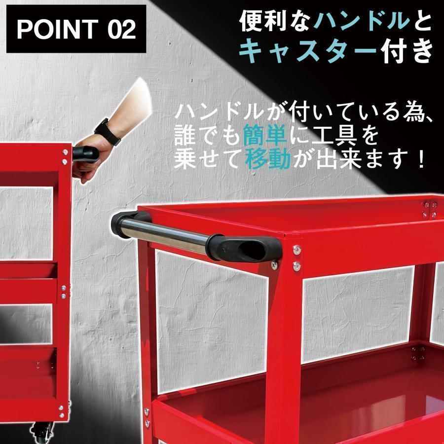 格安1757 ツールワゴン 3段 工具棚 キャスター付 赤 レッド カート