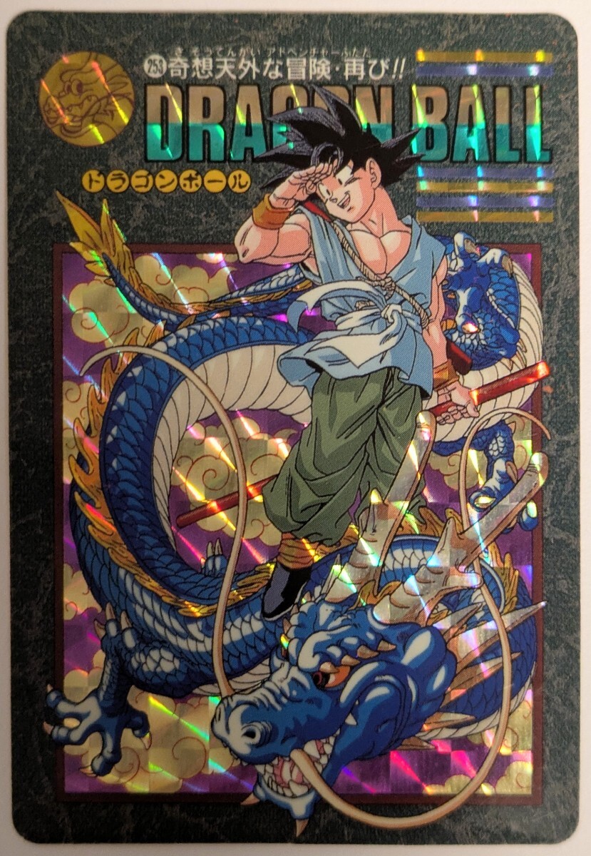 PSA 9 ドラゴンボールZ カードダス 本弾 No.509 ベジータ PSA 9 ドラゴンボールZ カードダス 本弾 No.509 ベジータ
