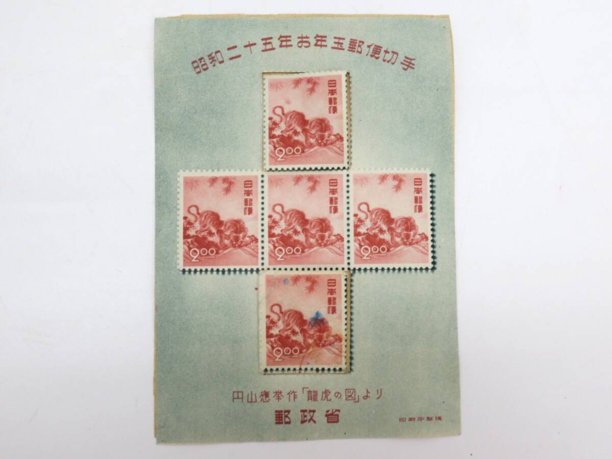 3-51】 日本切手 昭和25年 1950年 お年玉切手 小型シート×2