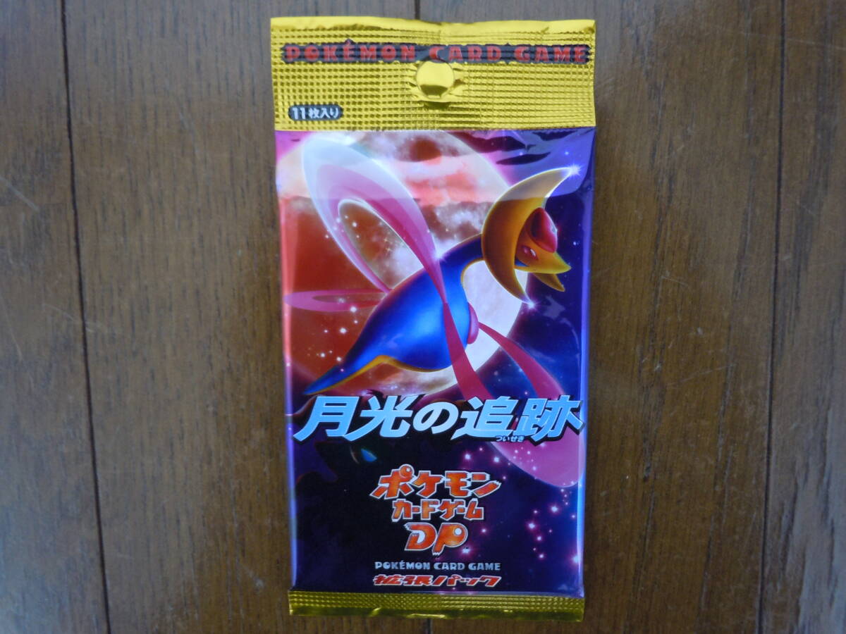 送料無料 Pokemon ポケモンカード ゲーム DP 拡張 パック 月光の 送料無料 Pokemon ポケモンカード ゲーム DP 拡張 パック 月光の