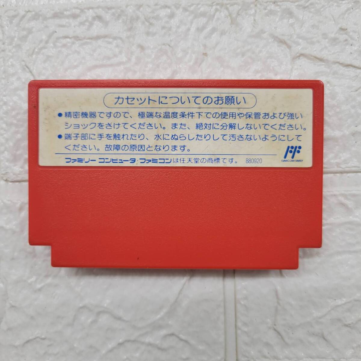 ☆【在庫処分価格】FC ファミコンソフト ロックマン2 ROCKMAN2